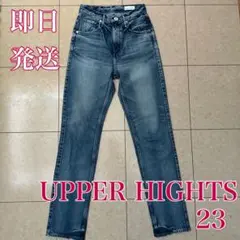 【美品】upper hightsアッパーハイツ デニム THE ELENA 23