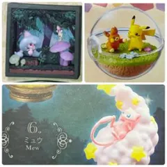 リーメント　ポケットモンスター　3種セット