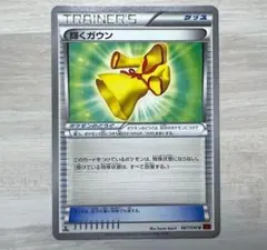 輝くガウンXY ポケモンカード