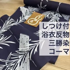 2026年最新】三勝染めの人気アイテム - メルカリ