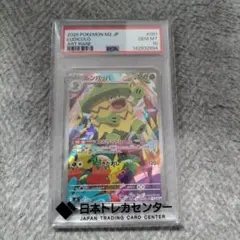 ルンパッパ AR PSA10 - メルカリ