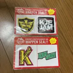 関ジャニ∞ ワッペンシール 名古屋 福岡 セット ジャム