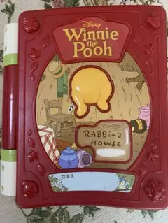 ディズニー 親子知育 絵本であそぼ ! くまのプーさん