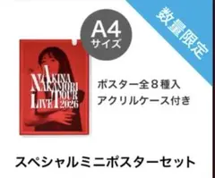中森明菜 歌姫伝説BIGポスター 非売品 中森明菜 歌姫伝説BIGポスター 非売品 - メルカリ