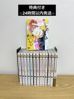 おしかけ王子は2度おいしい　初版　1〜14巻　全巻帯付 全巻初版☆【おしかけ王子は2度おいしい】全14巻 完結 壱乃リョウ