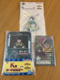 僕のヒーローアカデミア 一番くじ 更に向こうへ 緑谷出久　デク　I賞 J賞 K賞