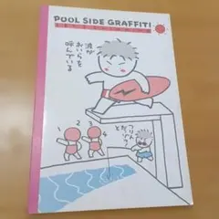 【昭和レトロ】1980年代 当時物 ファンシーノート サンエックスのサムネイル