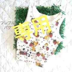 satoo01様 リクエスト 4点 まとめ商品