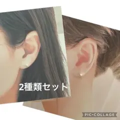 59 ピアス　2種類セット　パール　小ぶり　シンプル　真珠　ラウンド　オフィス