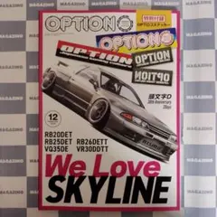 【新品】OPTION　2025年12月号（特別付録付き）