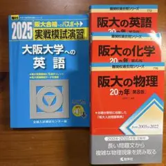 大阪大学　青本　kab Amazon.co.jp: 2024 大阪大学 文系 前期 青本 赤本 過去問 駿台