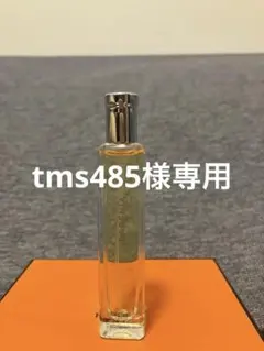 【tms485様専用】エルメス　バレニア香水