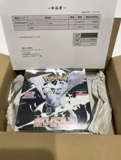 ポケモンカード　ポケカ　ホワイトフレア box シュリンク付き