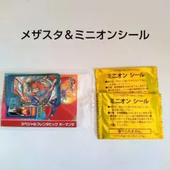 ポケモンカード236 スペシャルフレンドピック＆ミニオンシール2枚セット 非売品