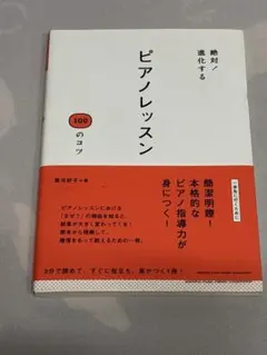 piano様 リクエスト 2点 まとめ商品