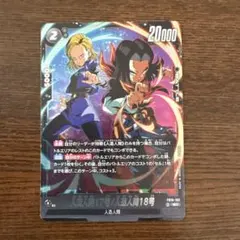 ドラゴンボールカード フュージョンワールド 孫悟飯 SR FB08-106 4枚