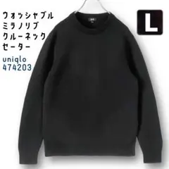 ウォッシャブルストレッチミラノリブクルーネックセーター ニット