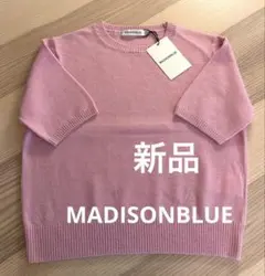 マディソンブルー