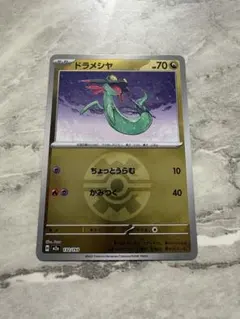 2025年最新】ドラメシヤ モンスターボールミラーの人気アイテム - メルカリ