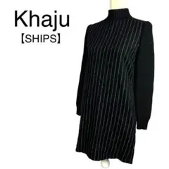 美品★カージュ　シップス　ロングニット　ストライプ柄　ハイネック　高級　M～L