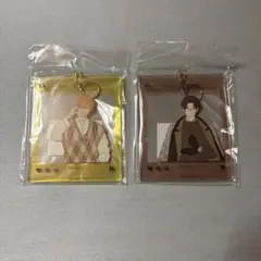 となりの男の子 アクリルキーホルダー 三栗文秋 春澄遊真 2点セット