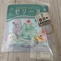 オバケーヌ 喫茶アクリルチャーム メモセット プリンアラモードキーホルダー