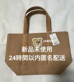 2026年最新】オールドテディ ワッペントートバッグ ベージュの人気