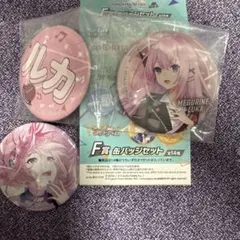 プロセカ セガラッキーくじ☆ルカ