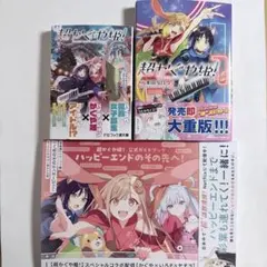 全て初版】超かぐや姫！小説、公式ガイドブック、コミックス