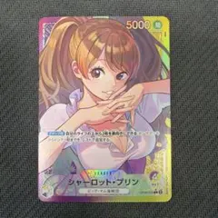 2026年最新】シャーロット・プリン リーパラの人気アイテム - メルカリ