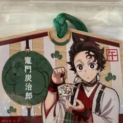 鬼滅の刃 竈門炭治郎 絵馬 キーホルダー 干支2026 午年