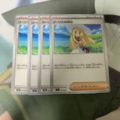 リーリエの決心 ノーマル 4枚 - メルカリ