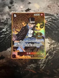 ワンピースカード サボ 2nd Anniversary