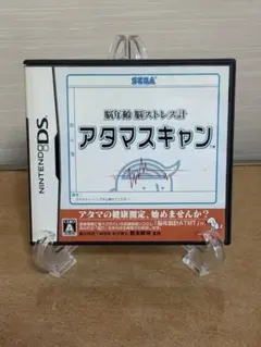 DS アタマスキャン