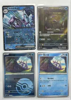 ポケモンカードゲーム 海外版 中国版 グソクムシャex コソクムシ AR ミラー