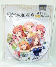 ラウンドワン限定 五等分の花嫁 描き下ろしでか缶バッジ 中野二乃