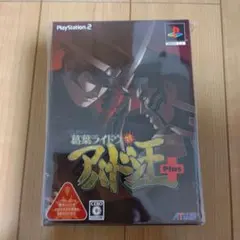 クーロンズゲート 九龍風水傳 初回限定盤 ディスク未開封 - メルカリ