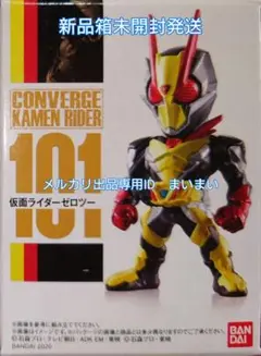 【新品箱未開封】仮面ライダーコンバージ 101 仮面ライダーゼロワン　ゼロツー