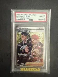 オダマキ博士の観察SR PSA9 078/070 美品 アンリミ ポケモンカード