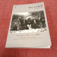 beatleg magazine 2006年3月号 アメリカン・サザン・ロック