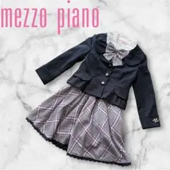 メゾピアノ フォーマル セットアップ 4点セット 美品 120cm