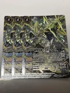 バトスピ 神撃甲龍 ジャガンナート 3枚 - メルカリ
