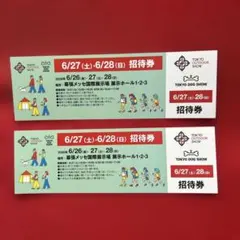 TOKYO OUTDOOR SHOW 2026 招待券 2枚セット - メルカリ