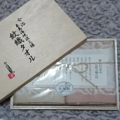 今治 紋織タオル(ウォッシュタオル２枚)
