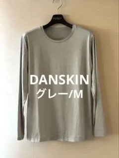 DANSKIN 長袖カットソー グレー Mのサムネイル