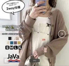 Java 2WAYワッフルカーディガン M