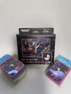 マリィのモルペコ&オーロンゲex セット