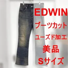 EDWIN エドウィン デニム ジーンズ ブーツカット ユーズド加工 S