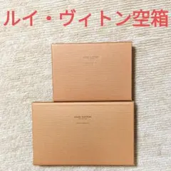 ヴィトン　財布空箱　18個 ヴィトン 財布 空箱 - メルカリ