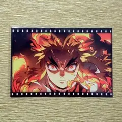 鬼滅の刃 煉獄杏寿郎 ポストカード イラストカード 無限列車編 ⑥